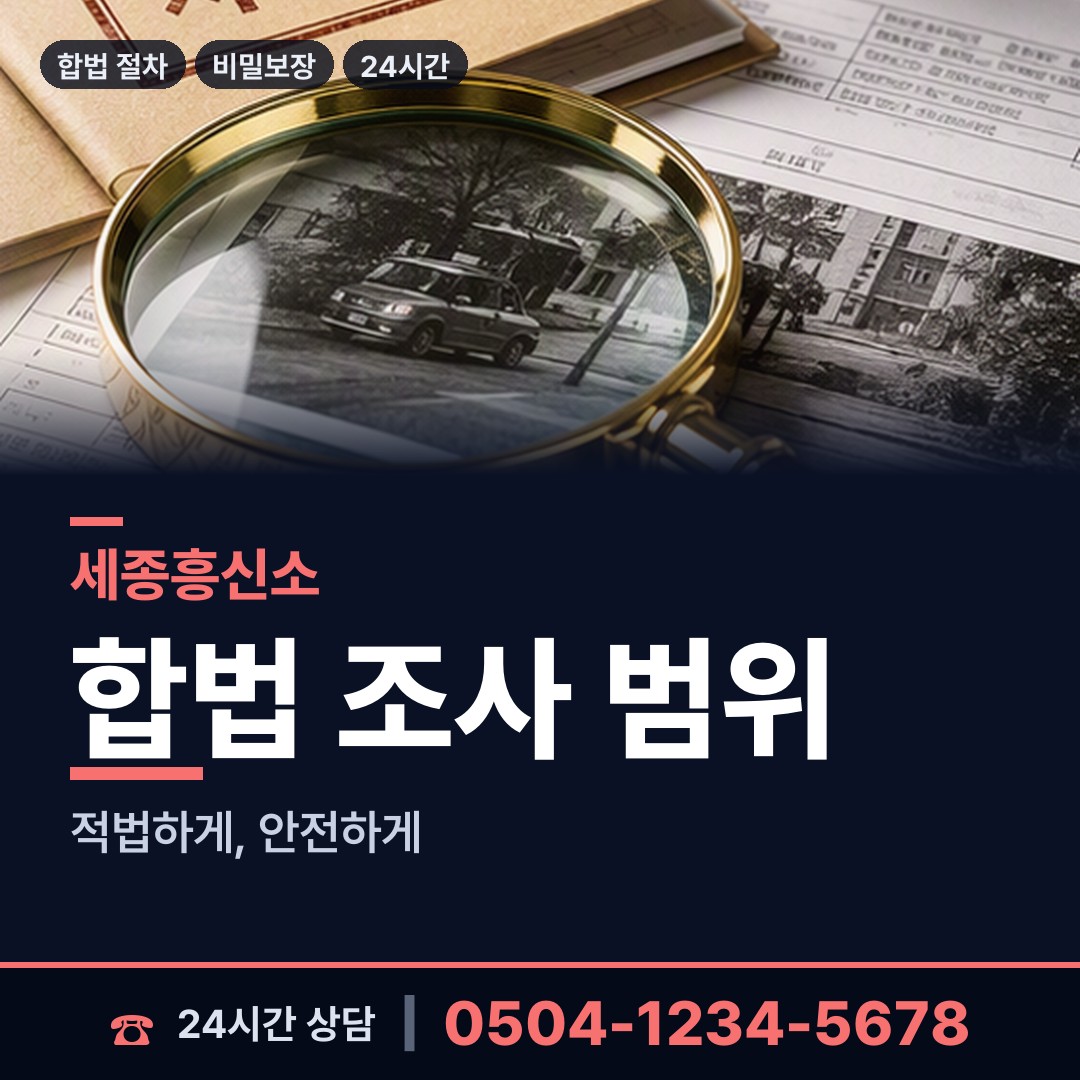 세종 다정동 심부름센터 상담 안내