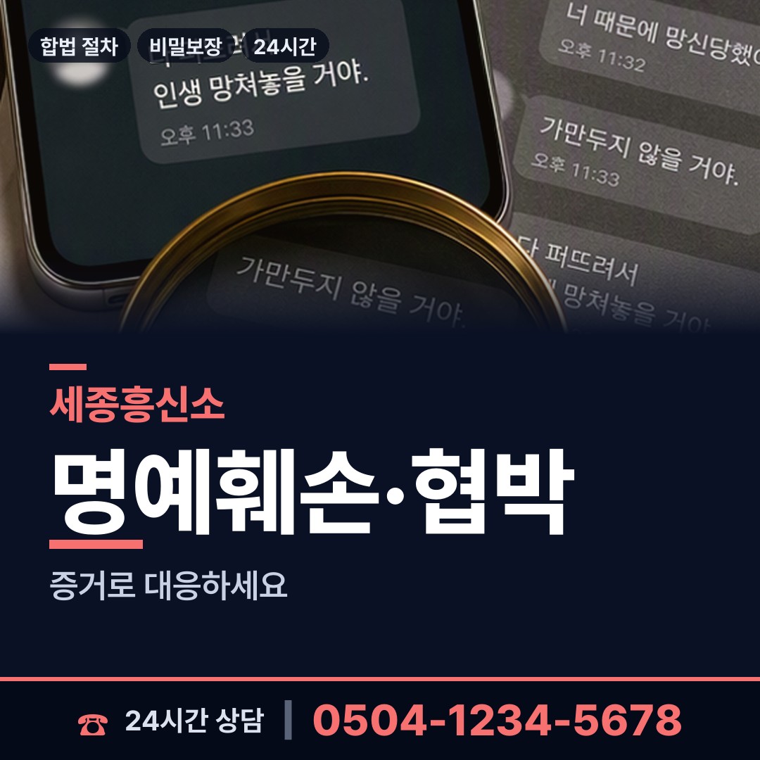 세종 다정동 외도상대신원 상담 안내